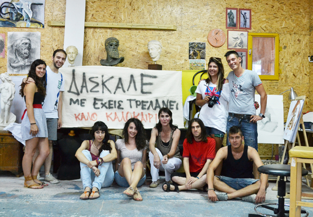 Τμήμα ζωγραφικής